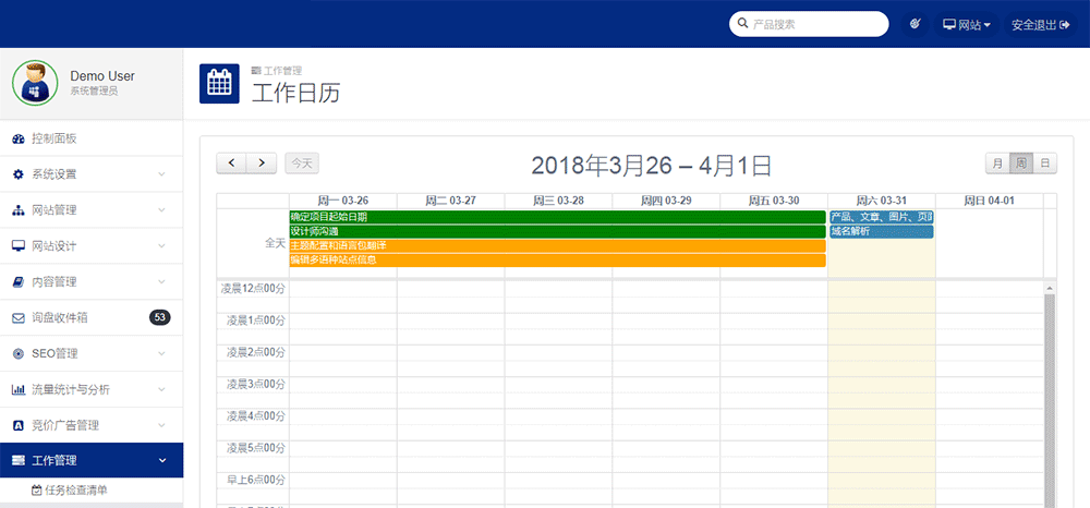 工作報(bào)表（月/周/日）